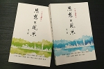 公开大学出版新书《思想的风采》
收录《公大讲堂》大师级讲座 - 香港公开大学