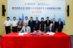 科大署理校长史维教授(前排左)及南科大校长陈十一教授签署框架合作协议。 - 香港科技大学