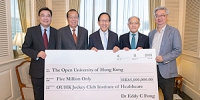 公开大学获一千五百万元慷慨捐款 支持新校园发展 - 香港公开大学