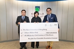 公开大学获伍絜宜慈善基金捐款一千五百万元
支持大学发展新校园计划 - 香港公开大学