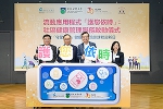 公开大学推全新健康流动应用程式「护您依时」
为长者及长期病患者提供全天候照顾 - 香港公开大学